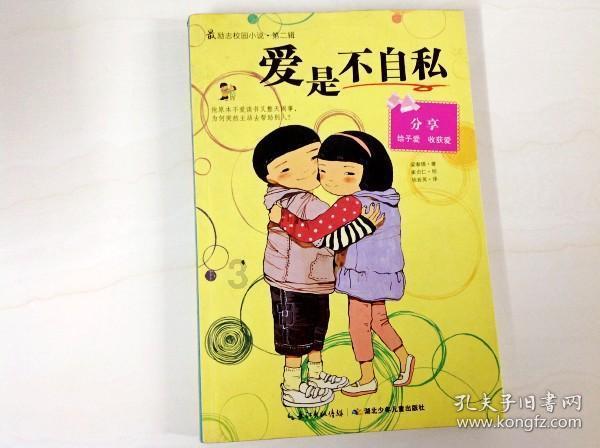 晚上该怎样跟女生聊天？游戏画面